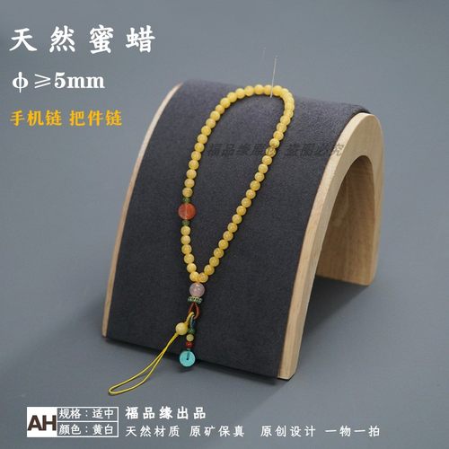 福品缘天然蜜蜡鸡油黄手机链
