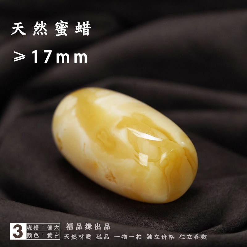 16-30mm天然蜜蜡大桶珠鼓珠顶珠锁骨坠鸡油黄白花蜜白蜡妖花保真