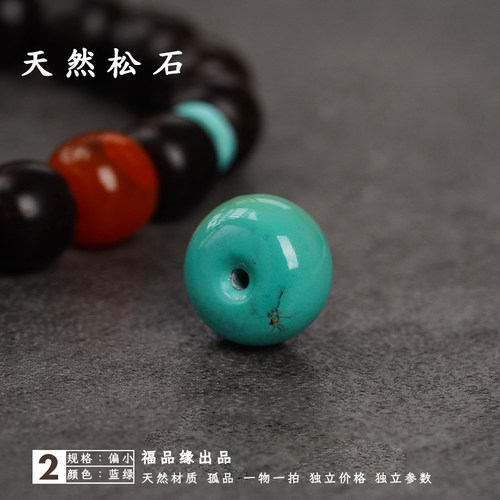 天然原矿高瓷高兰湖北十堰绿松石小墩子饼子面包圈隔珠平安扣散珠 - 封面