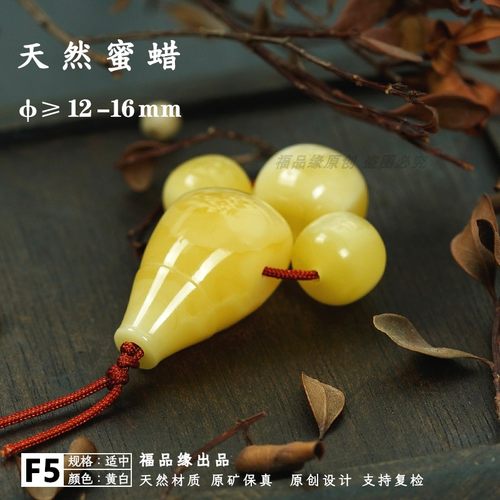 蜜蜡三通套装腰珠顶珠精工保真