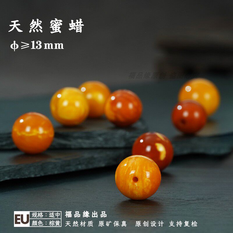 13mm天然老蜜蜡圆珠大孔道橘红皮风化纹散珠裸珠路路通珠子