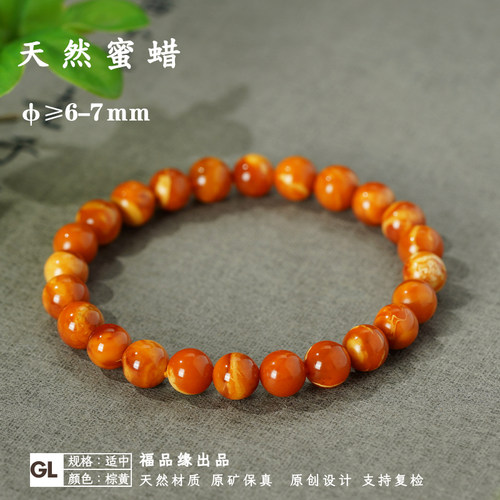 福品缘天然蜜蜡老蜡手串