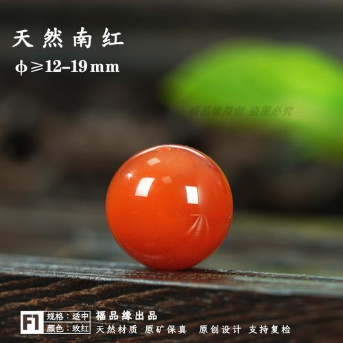 福品缘天然蜜蜡南红圆珠