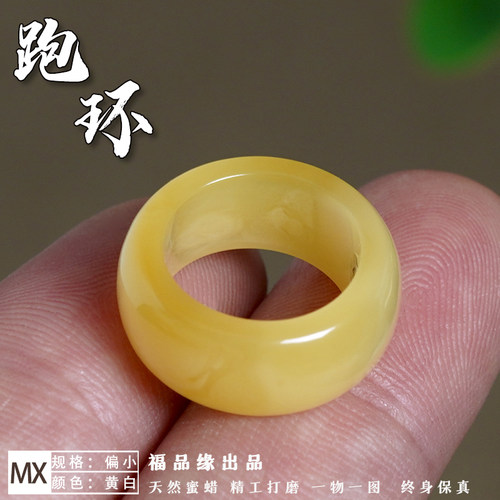 福品缘俄料精工天然蜜蜡小跑环