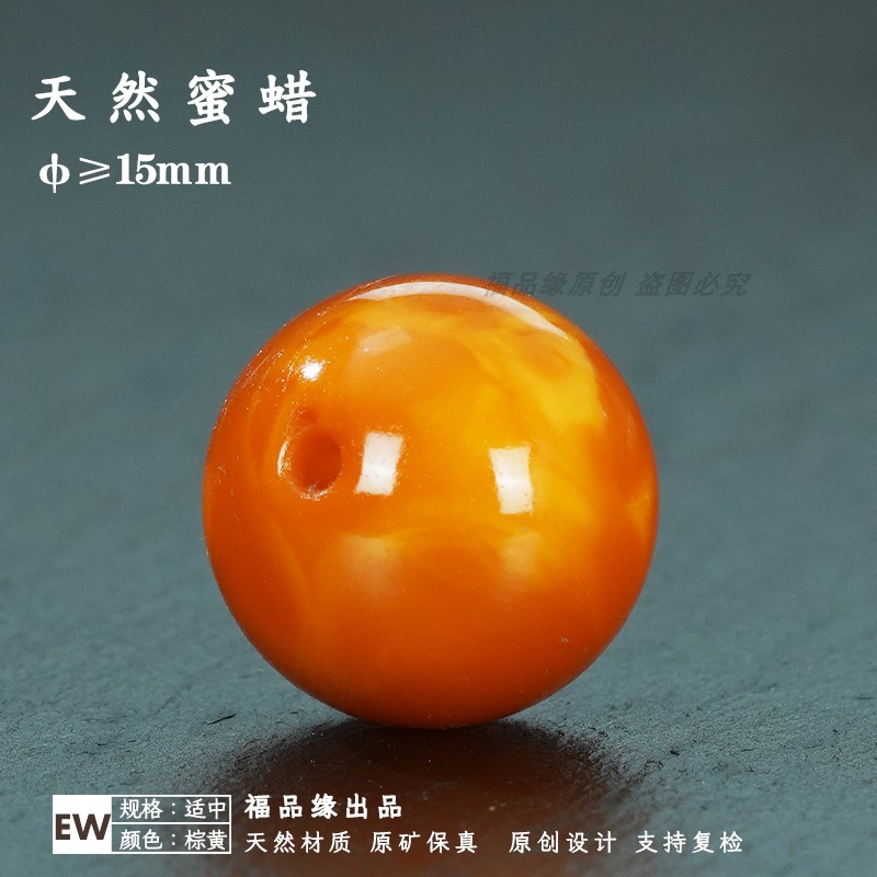 福品缘天然老蜜蜡圆珠散珠