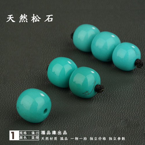 绿松石精工高瓷手串腰珠