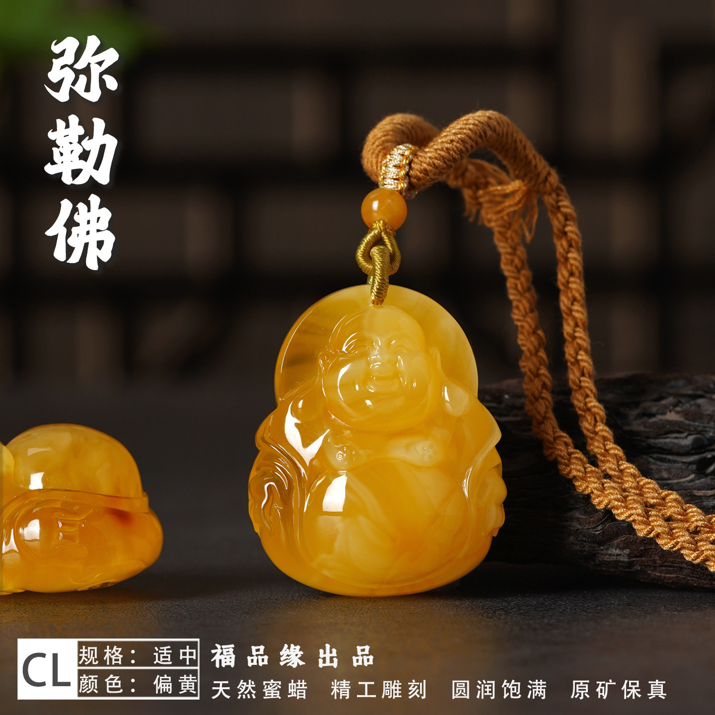 天然蜜蜡弥勒佛吊坠项链挂件笑口常开大肚佛公笑佛雕刻件原矿保真