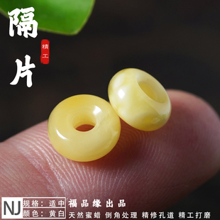 7-8mm福品缘天然蜜蜡面包圈隔片精修倒角大孔道满蜜手串配饰隔珠