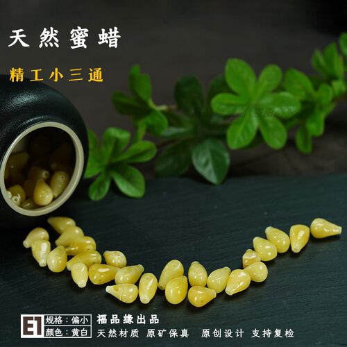 福品缘天然蜜蜡一体三通佛头