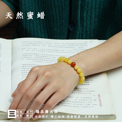 琥珀鸡油黄满蜜俄料手链福品缘