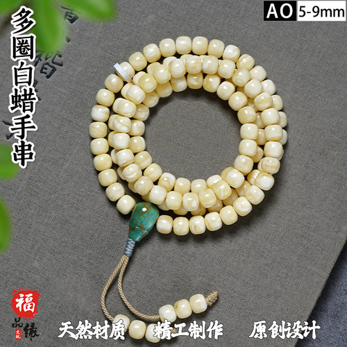 福品缘蜜蜡老形珠108颗