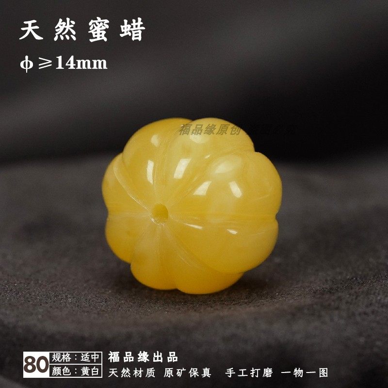 天然蜜蜡精工雕刻南瓜珠手串吊坠腰珠配件配饰鸡油黄白花原矿保真,珠宝/钻石/翡翠,其他,淘宝优惠券,粉丝福利购,淘宝优惠卷