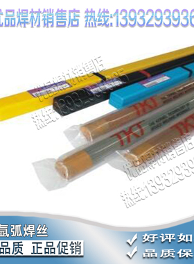 P20 h13 Cr12mor模具氩弧焊丝8407模具焊丝42CrMo 718高硬度焊丝