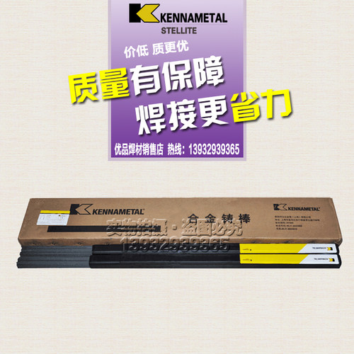 钴基6号12号合金堆焊焊丝，用于高温且耐磨及耐蚀的工况条件下要求保持良好性能的场合。如汽车、内燃机气门、高温高压阀门、热剪切刀刃、热锻模等同时经受冲击和高温场合以及轴承的内、外环等的堆焊。