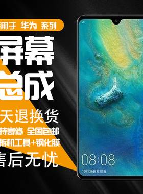 适用华为保时捷mate20RSpro40pro30RS5060proNote10内外屏幕总成