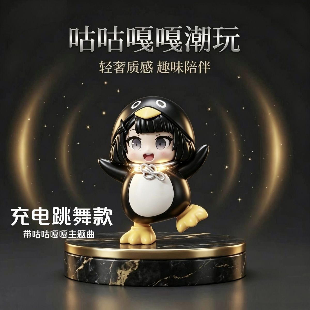 会说话咕咕嘎嘎小企鹅管理员带录音Q版手办玩具公仔儿童礼物跳舞