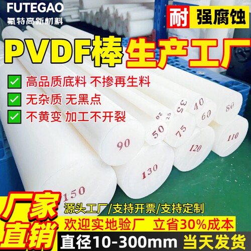首选pvdf棒生产大厂高品质工厂价