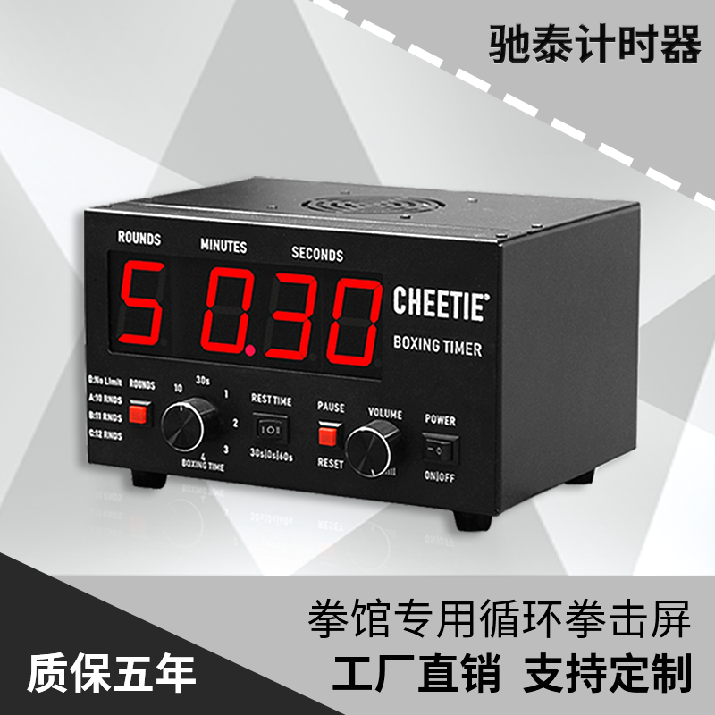 驰泰拳击计时器格斗MMA泰拳馆专用Title拳击训练计时器