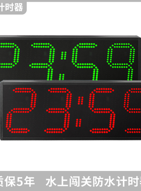 驰泰蓝色运动计时器大屏显示水上闯关游泳计时器防水可定制功能