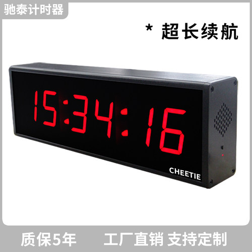 充电双面会议演讲比赛专业计时器