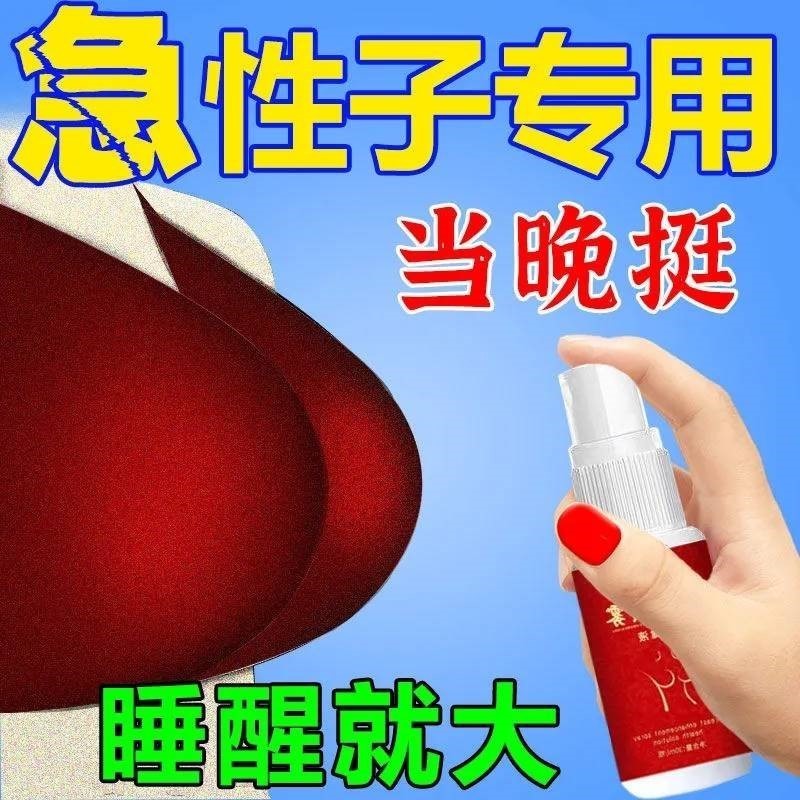 【一喷到E】丰胸产品增大乳房神器产后下垂发育不良快速丰胸喷雾