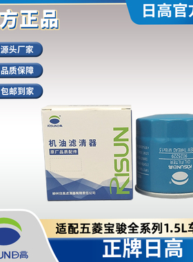 适配宝骏730 510 630 610 310/W RS-3 RM-5 1.5L机油滤清器滤芯
