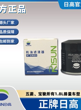 日高适配五菱宏光530 荣光1.8L 帝豪远景S1金刚机油滤清器JX0605C