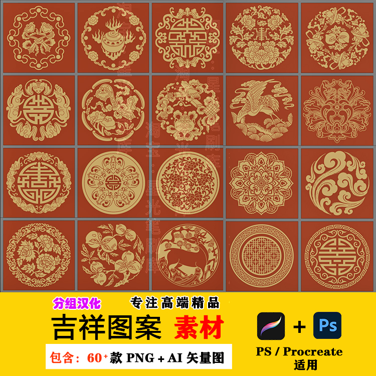 中国风传统吉祥寓意图案古代喜庆祥瑞纹样纹饰png免抠eps矢量素材