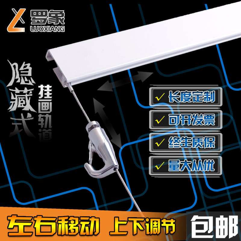 挂画器可调节隐形挂画免打孔导轨