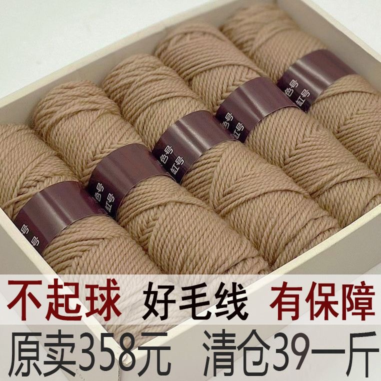 羊驼绒毛线粗毛线手工编织毛衣羊毛粗毛线团打外套棒针线织围巾