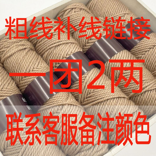 补线拍一棒针毛线yangmao