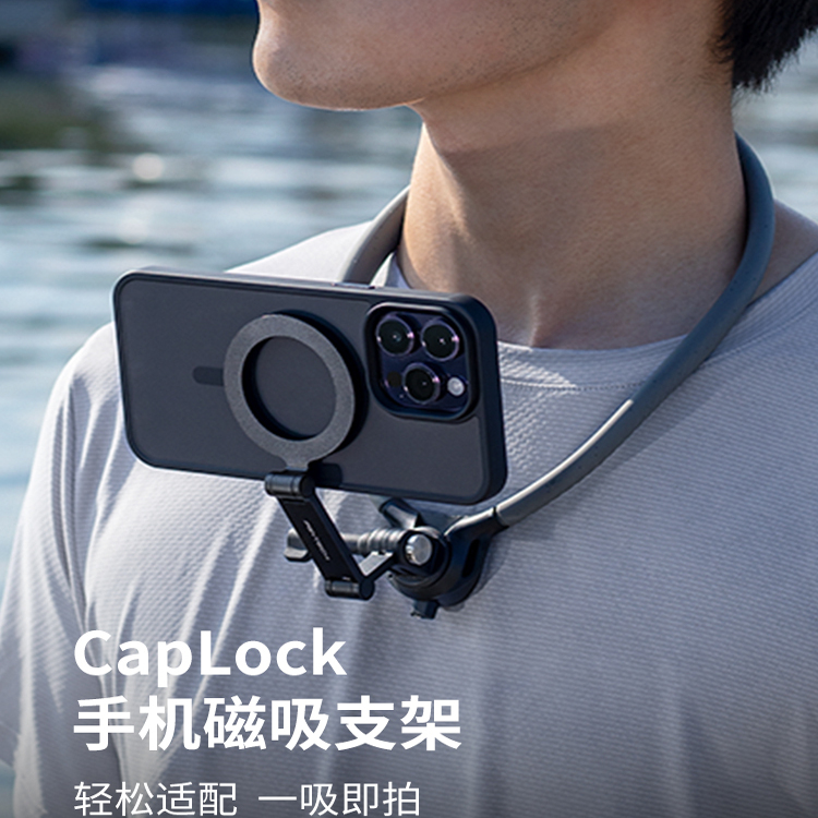 PGYTECH手机挂脖支架磁吸