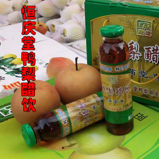 阳信特产厂家直销恒庆堂鸭梨醋饮果醋满堂喜鸭梨醋饮料冰镇包邮