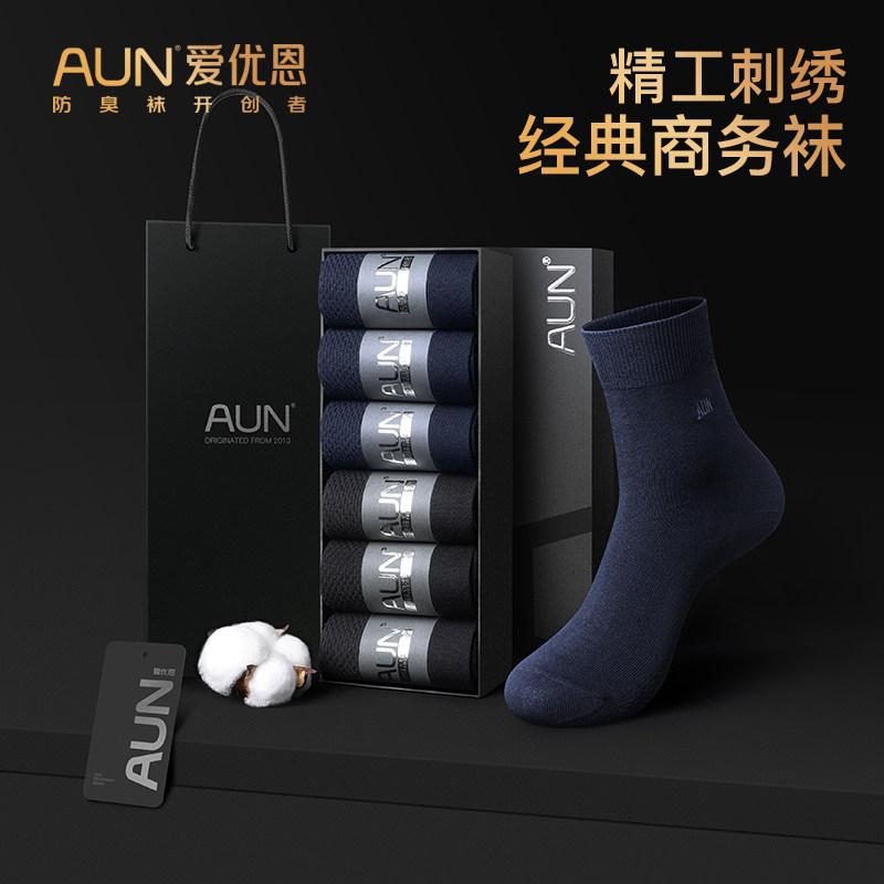 AUN商务袜子男中筒袜春夏款7A抗菌防臭袜透气吸汗纯色棉袜黑色袜