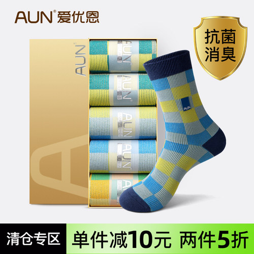 AUN男士中筒袜棋盘格撞色商务袜