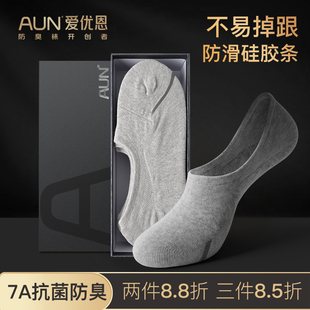 透气抗菌船袜纯色休闲 低帮隐形袜子男士 AUN爱优恩薄款 春夏季