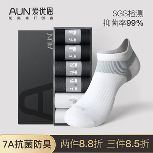 AUN襪子男短襪純色棉襪短筒透氣吸汗專業抗菌防臭休閑跑步襪