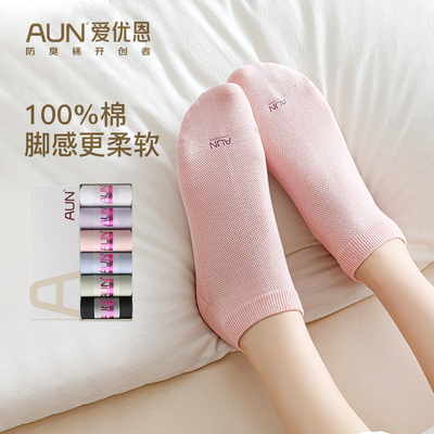 100%纯棉袜子女短袜夏季薄款透气银离子抗菌防臭袜7A全棉袜子