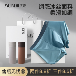 透气速干四角裤 AUN绸感冰丝内裤 男10A抗菌桑蚕丝内裆平角裤