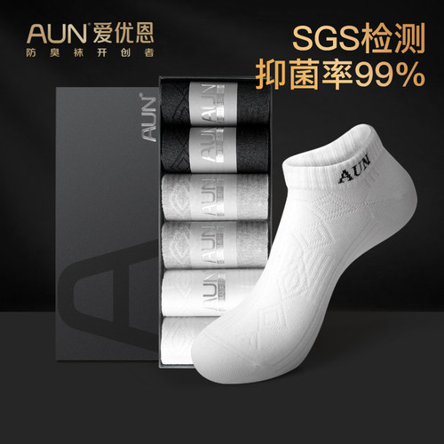 AUN船袜夏季情侣款抗菌薄款男袜