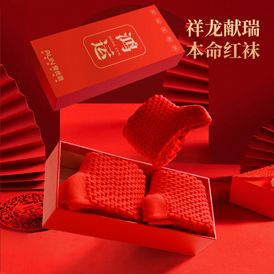 AUN本命年袜子男纯色棉袜马年鸿运结婚礼品袜红色中筒袜