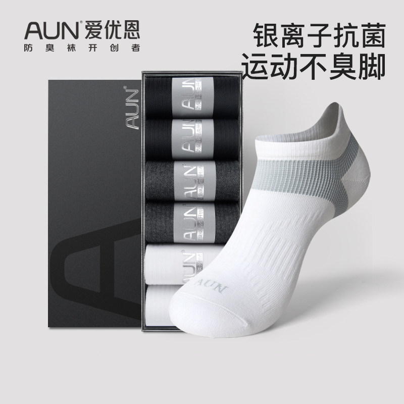 AUN袜子男短袜休闲运动袜短筒透气吸汗专业抗菌防臭跑步袜,女士内衣/男士内衣/家居服,短袜,淘宝优惠券,粉丝福利购,淘宝优惠卷