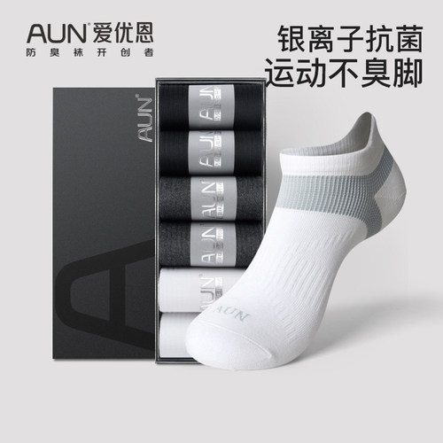 aun袜子男短袜运动跑步袜