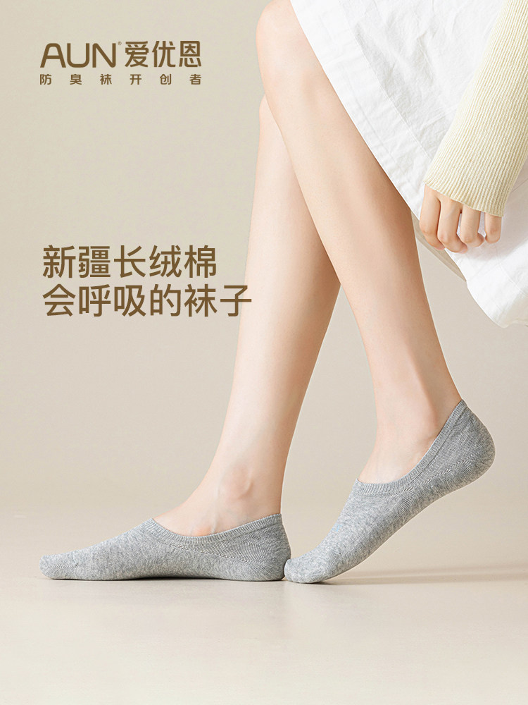 AUN隐形袜子女船袜夏季透气棉女袜硅胶防滑不掉跟浅口袜子