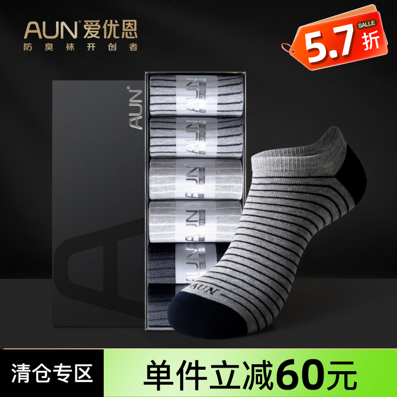 AUN爱优恩袜子男短袜防臭吸汗夏季薄款透气抗菌防臭条纹浅口棉袜