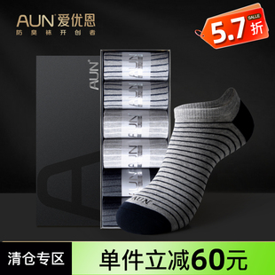 AUN愛優恩襪子男短襪防臭吸汗夏季 透氣抗菌防臭條紋淺口棉襪 薄款