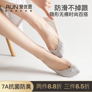 袜子浅口隐形袜女 防滑不掉跟高跟鞋 AUN冰丝船袜女夏季 薄款