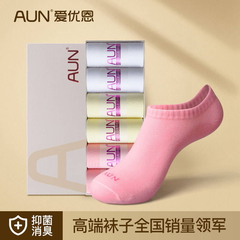 AUN爱优恩防臭袜子女低帮春夏季隐形船袜女浅口短袜吸汗女棉袜怎么看?