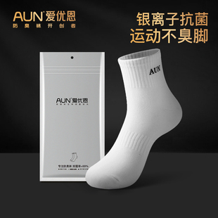 AUN袜子男士 中筒袜透气吸汗篮球袜跑步袜银离子抑菌防臭袜