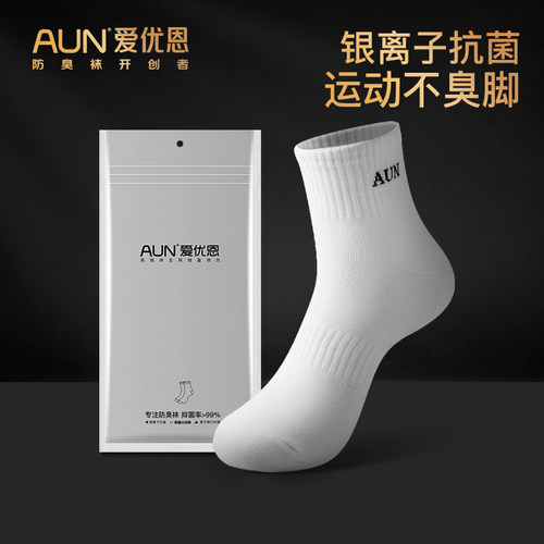 AUN男士运动袜防臭中筒袜
